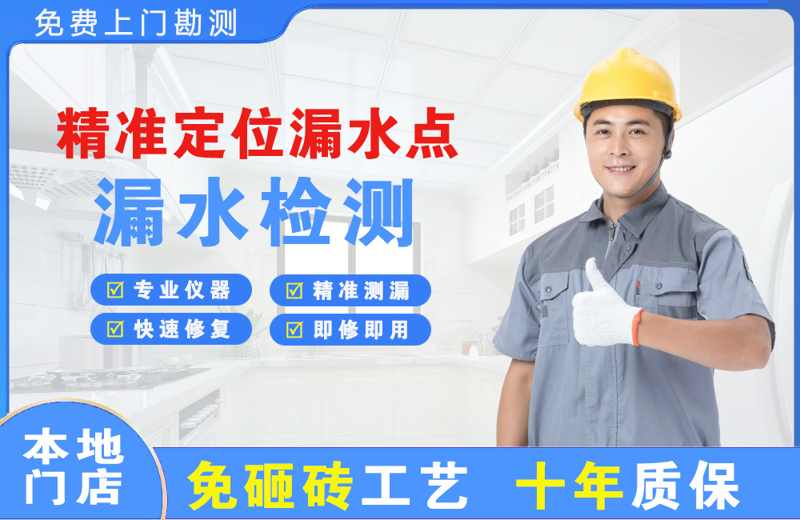 万州精准测漏点